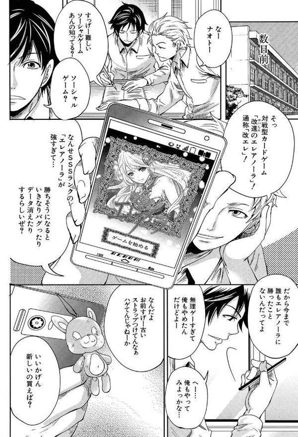 ハメあいゲーム【第1話立ち読み付き】 エロ画像 007