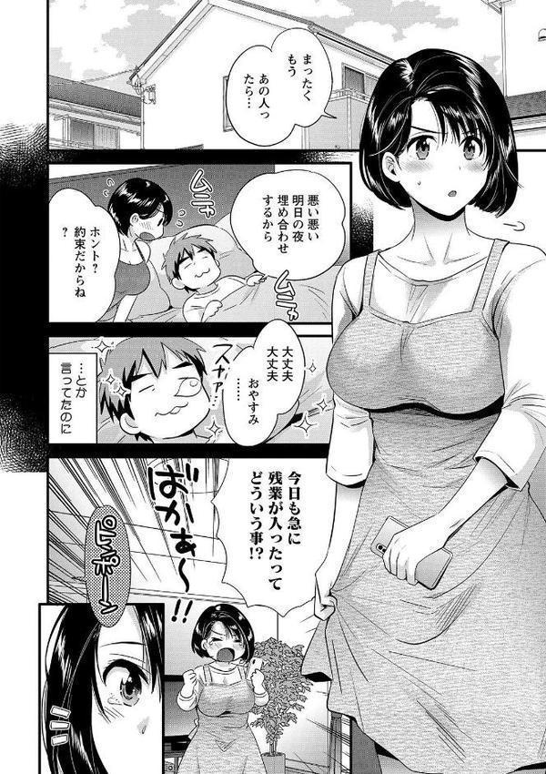 主人には内緒 エロ画像 008