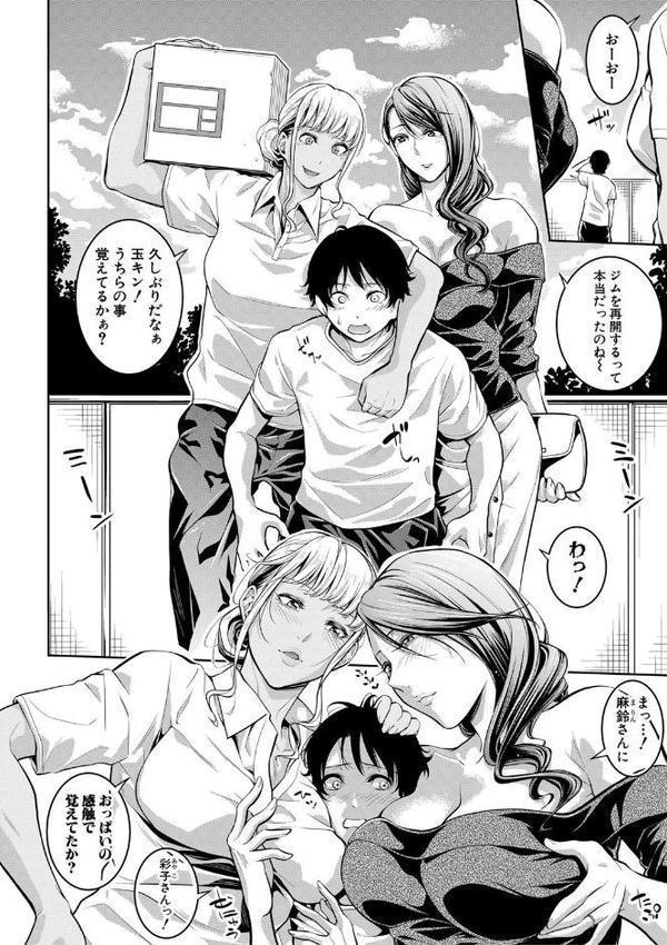 お姉さんと汗まみれ エロ画像 007