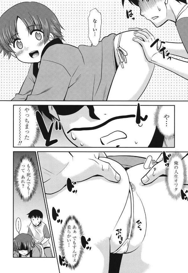 ご近所ロリ巨乳 エロ画像 009