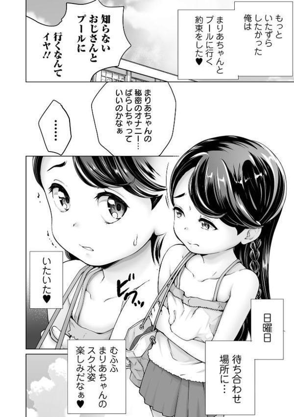 Yes！つるぺた充実生活 エロ画像 008