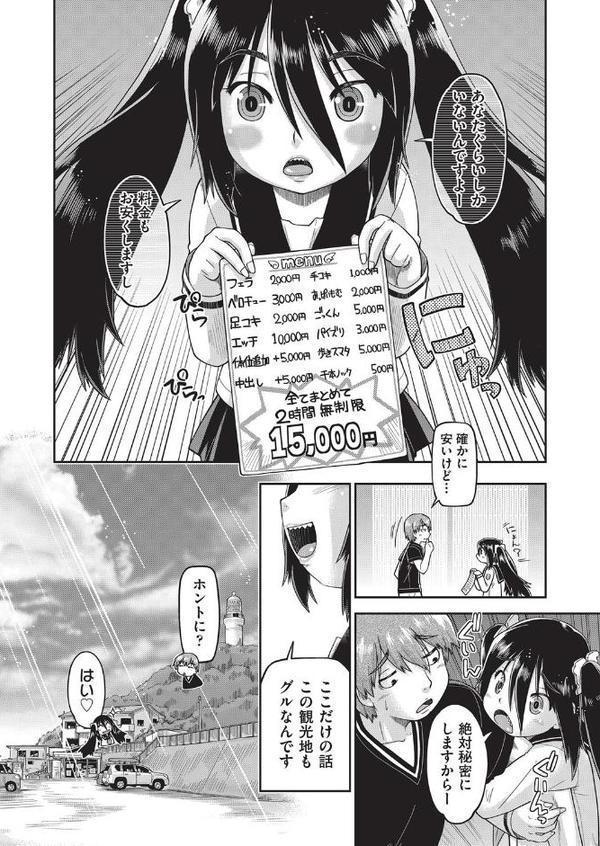 えっち大好き女子中●生はみーんな妊娠希望 エロ画像 008
