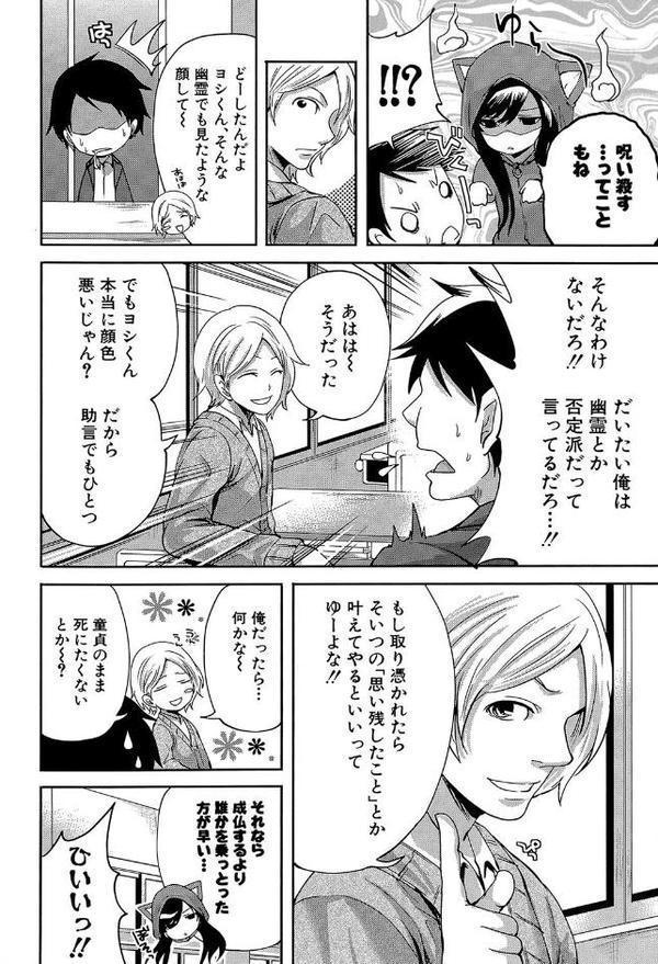 恋色おとめ【第1話立ち読み付き】 エロ画像 007
