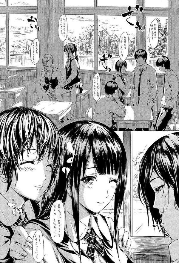僕はバイブで彼女はオナホ【1話立ち読み付き】 エロ画像 007