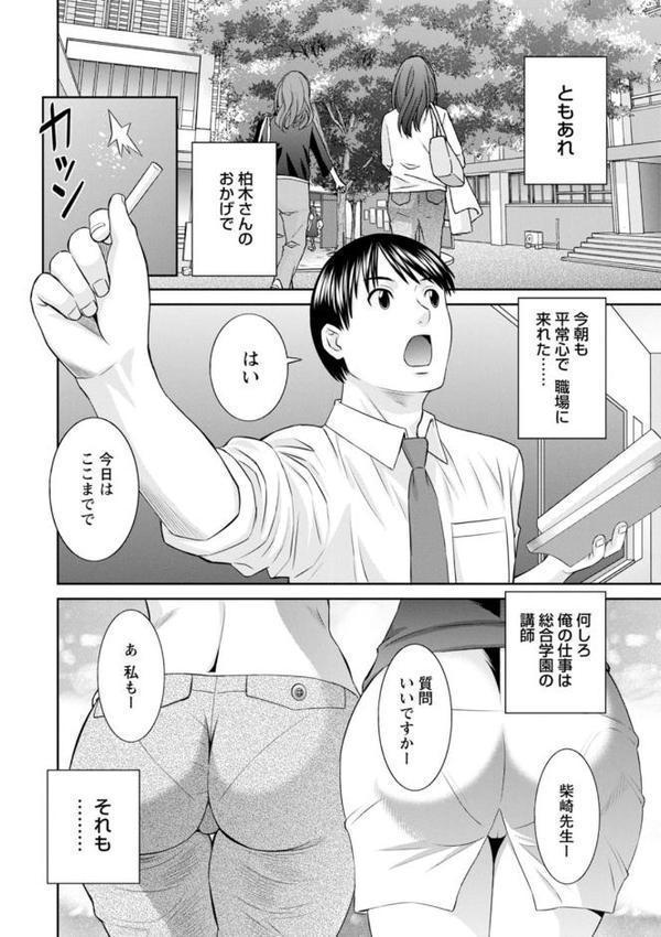 快感人妻学園 エロ画像 008
