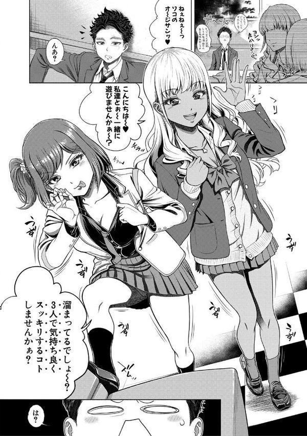 千恵と可憐のドスケベセックスマッチ エロ画像 007