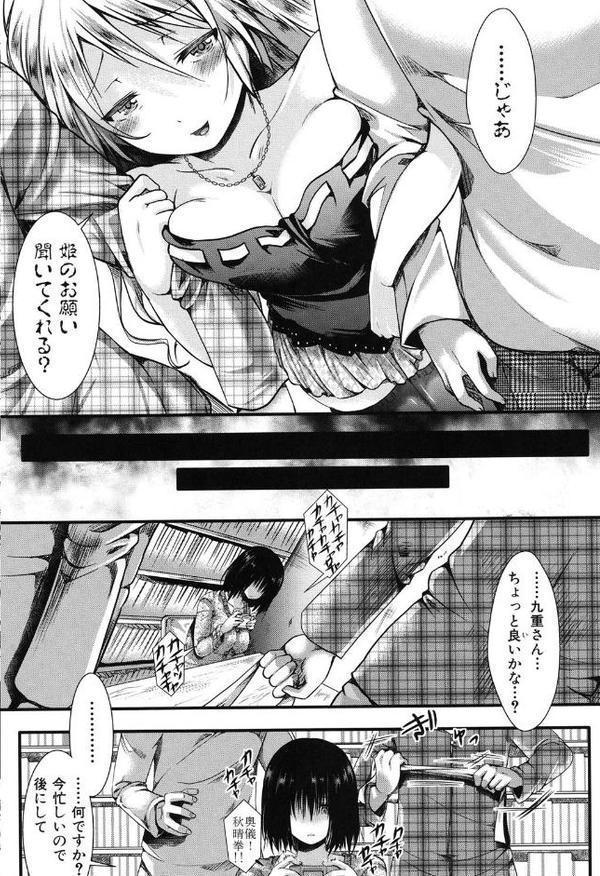 卍姦獄〜産まれてきてごめんなさい〜 エロ画像 008