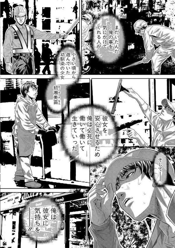 獄姦恥域 エロ画像 007