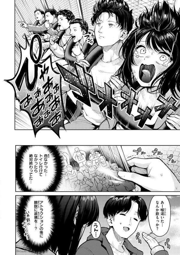 おもらし侑希ちゃんシリーズ Part3 エロ画像 007