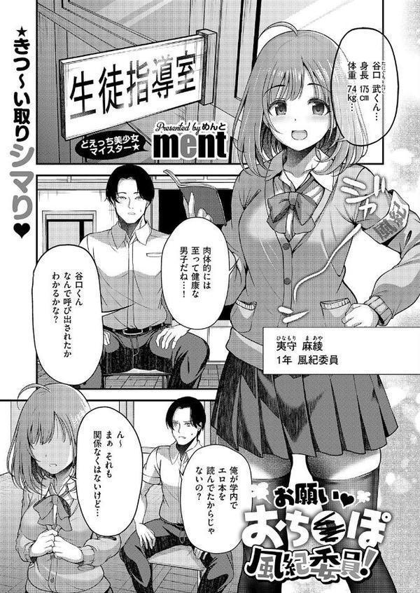 COMIC E×E 60【FANZA限定特典付き】 エロ画像 008