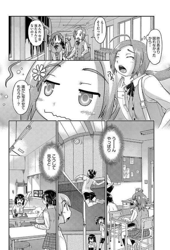100日後に捨てられるパパ活JC エロ画像 008