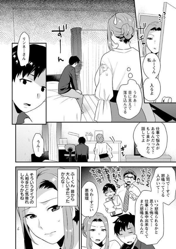 濡れたまなざし エロ画像 008