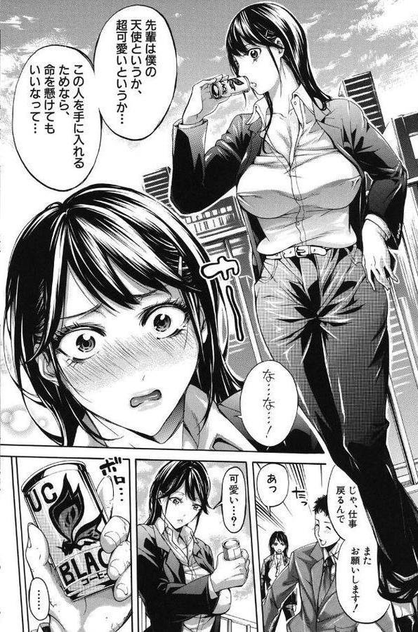 働くオンナの熟れた汗 エロ画像 008