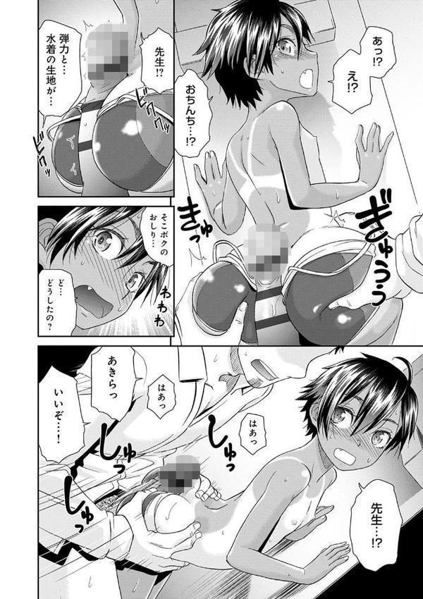 褐色マーメイド エロ画像 008
