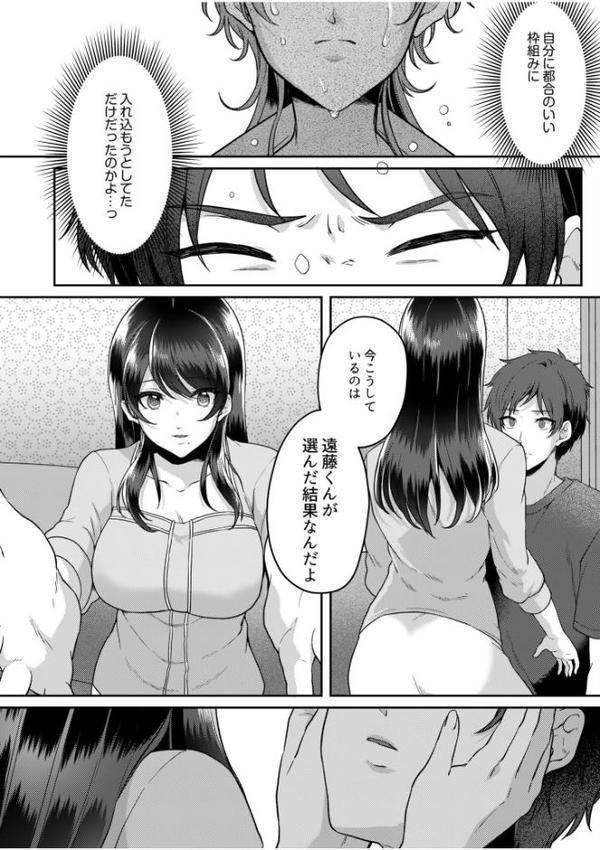 ナマイキ女子と本命巨乳〜美乳ぞろいのゼミ旅行〜（7） エロ画像 008