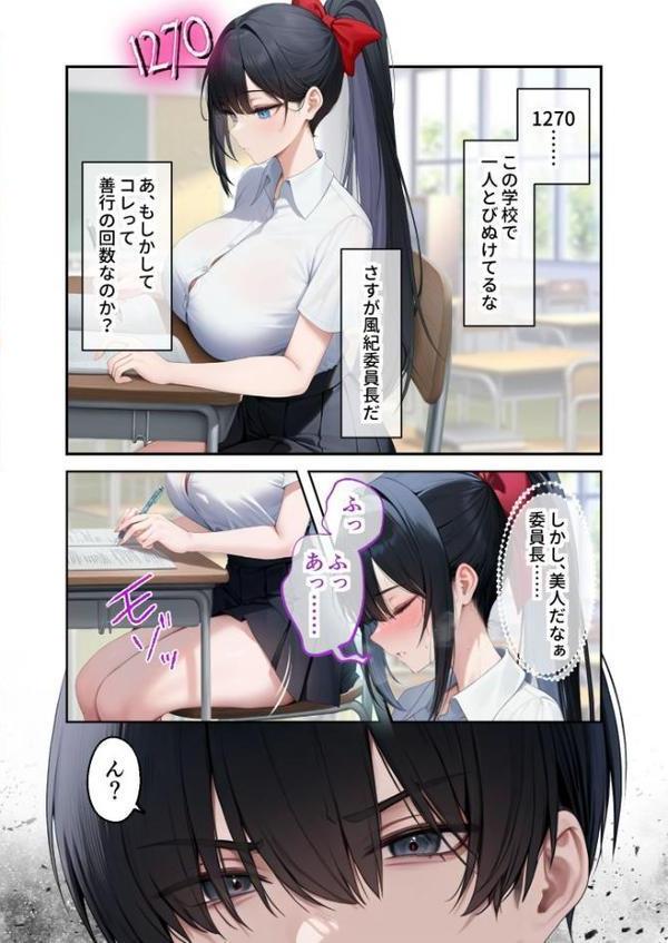 能力:絶頂回数カウンターを獲得しました。 モザイク版 エロ画像 007