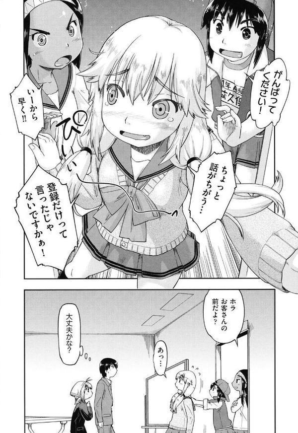初モノ○○援交白書【FANZA限定特典付き】 エロ画像 007
