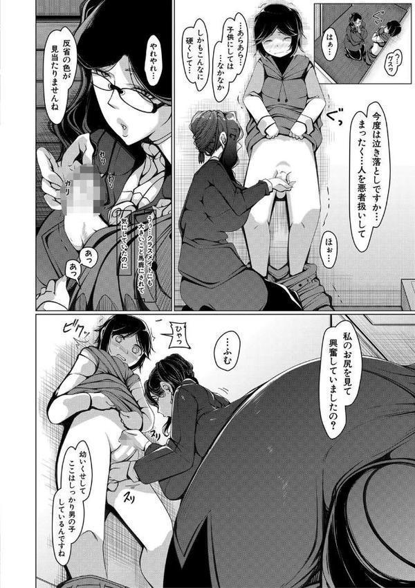 ボク専用の爆乳巨尻おばさん妻【1話試し読み付き】 エロ画像 007