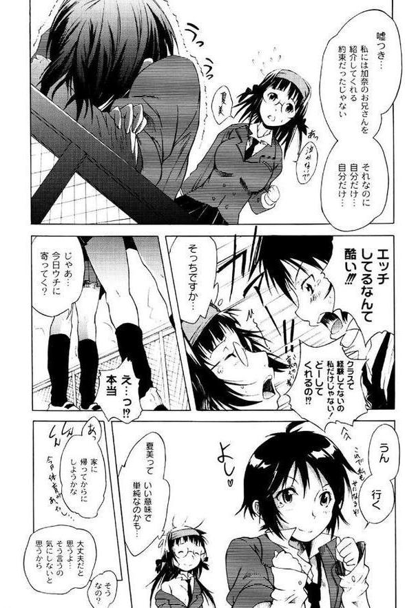 恋魂 エロ画像 009