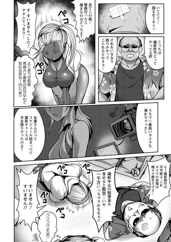 パコられアワード エロ画像 007