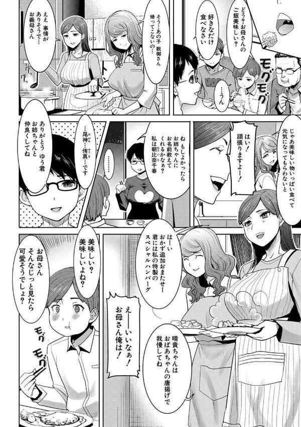 アンスイート朝比奈一家 エロ画像 007