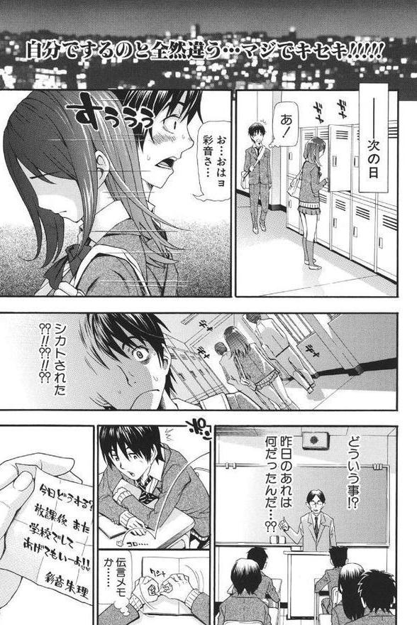 ヌキJKとコキJK エロ画像 008