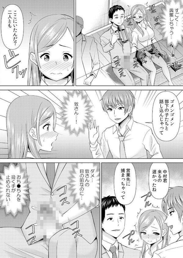 【セット売り】ネトラレ社員旅行〜上司の彼女に極太チ●コで何度も中●ししてやったw エロ画像 008