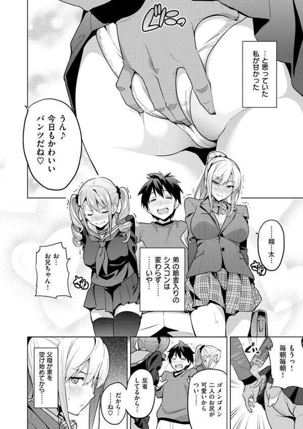 シスターブリーダー エロ画像 008