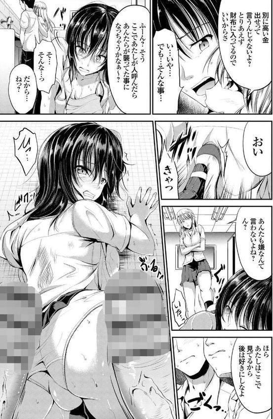 わいせつスキンシップ エロ画像 008