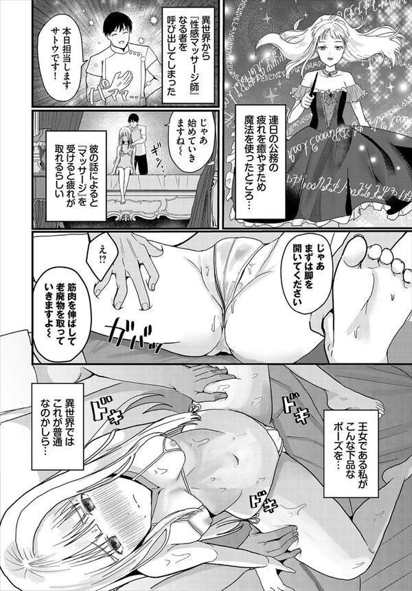 ハッピーメス堕ちエンド エロ画像 008