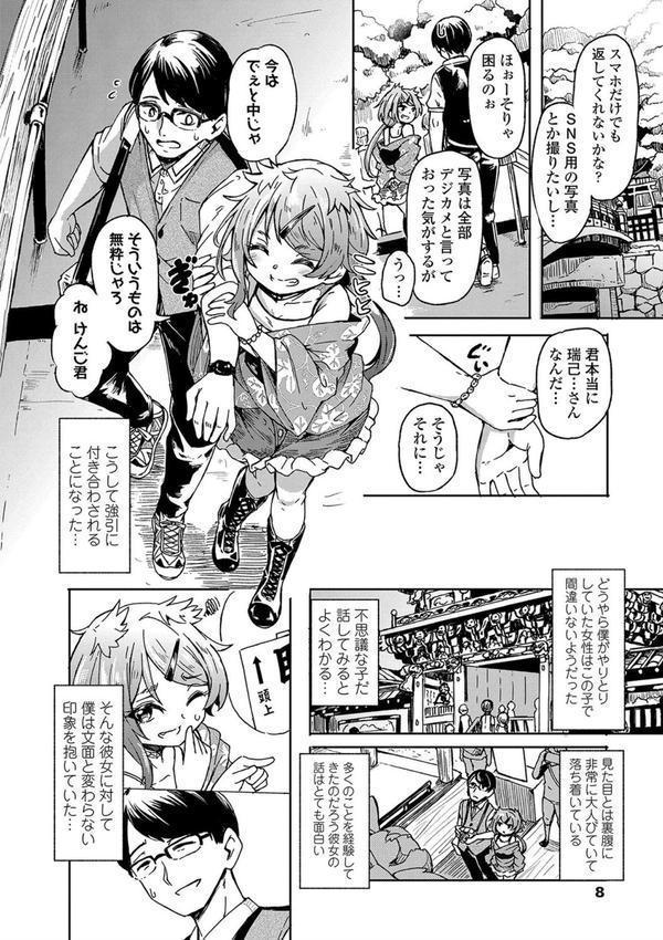 おしかけサンシャワー エロ画像 008
