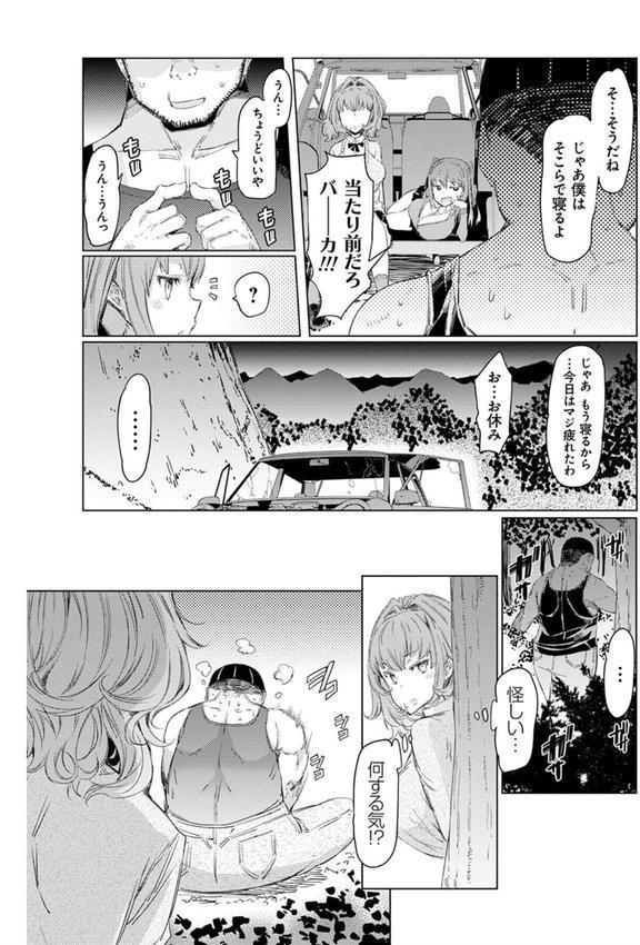 越知田兄妹の13日 傲岸妹の堕とし方 エロ画像 008