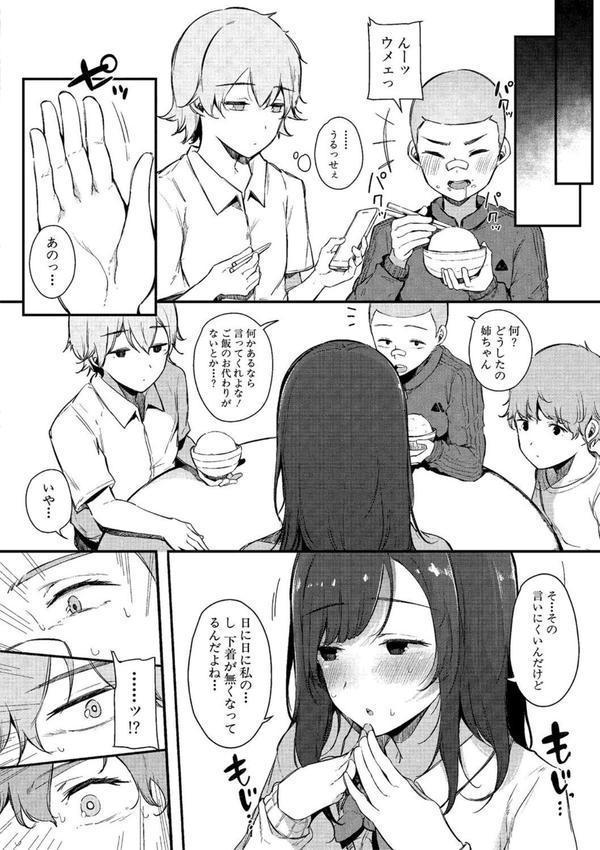はめろぐ トロ顔★5 喘ぎ声★5特装版 エロ画像 007