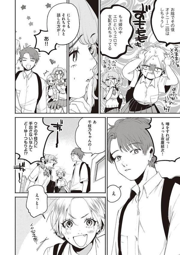 秘する蜜 【デジタル特装版】 エロ画像 008