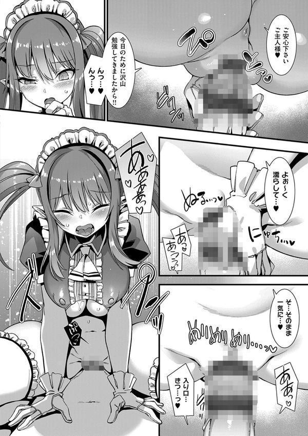 異世界子作りハーレムパーティー！！ エロ画像 008