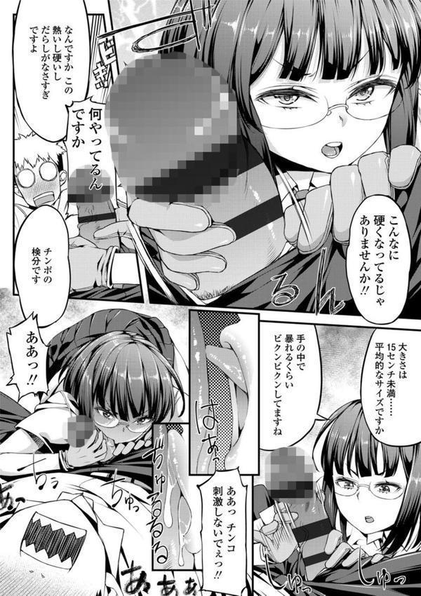 淫行リキッド【FANZA限定特典付き】 エロ画像 008