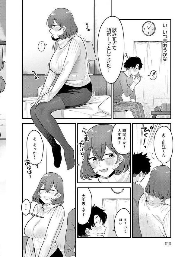 好きなひと、好きなこと 【デジタル特装版】 エロ画像 008