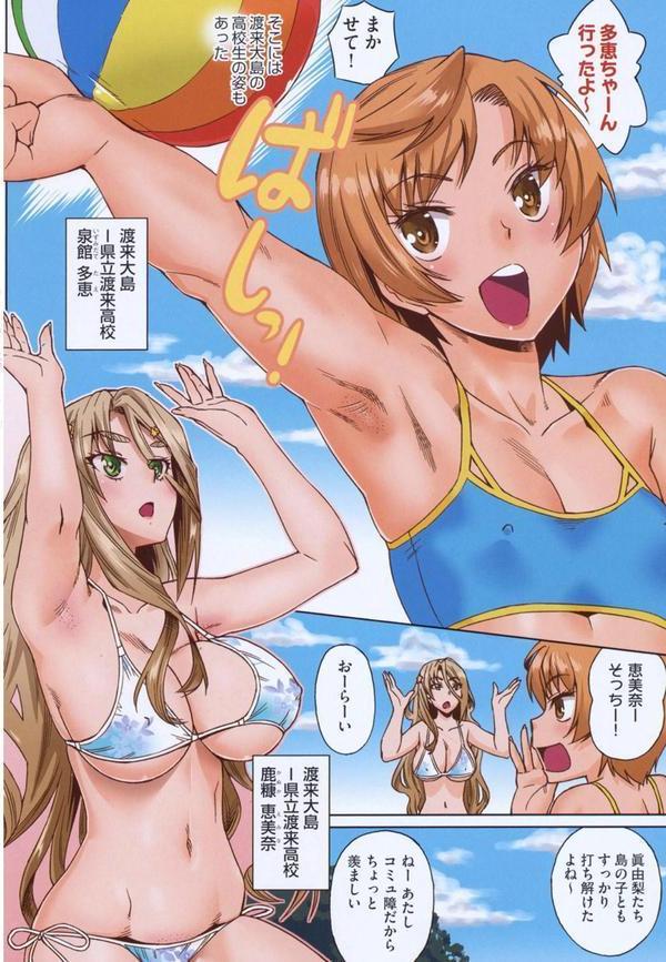 夏の離島研修でクラスの女子達がSEX狂いのメス奴●に調教された話 エロ画像 007