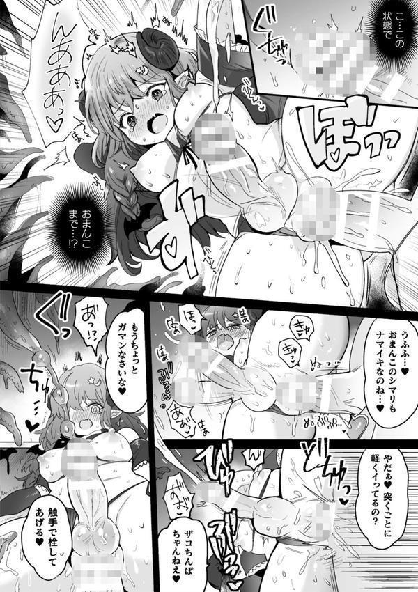 快楽絶頂サンクチュアリ エロ画像 008