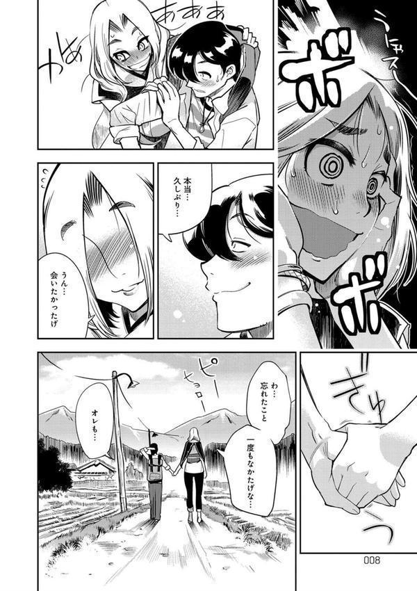 ハメっこ3Peace！！！ エロ画像 007