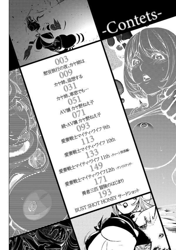 スキを魅せたらハメられて 【デジタル特装版】 エロ画像 008