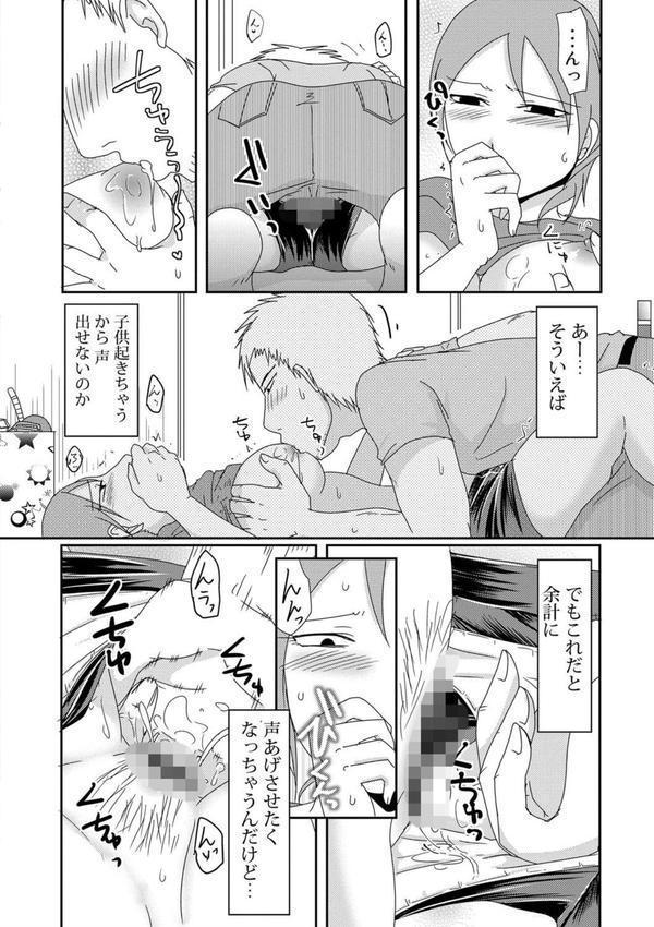 子持ち×1さんと声出し厳禁SEX エロ画像 008