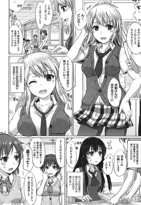 彼女たちの学性アルバム エロ画像 007