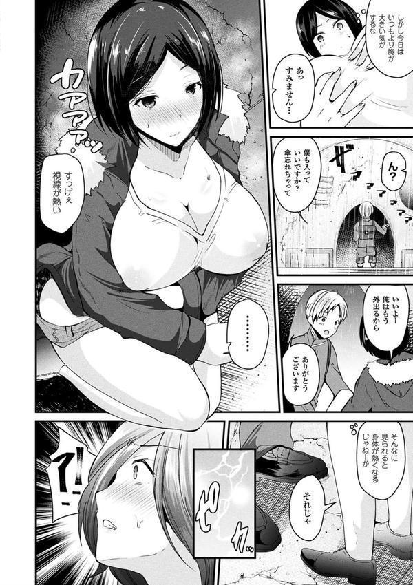 ボクは女体化お姉さん エロ画像 008