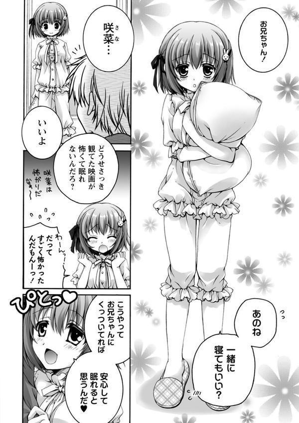 発情ガールズコレクション◇ エロ画像 007