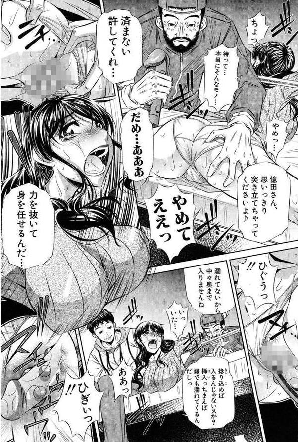 母娘姦刑 エロ画像 010