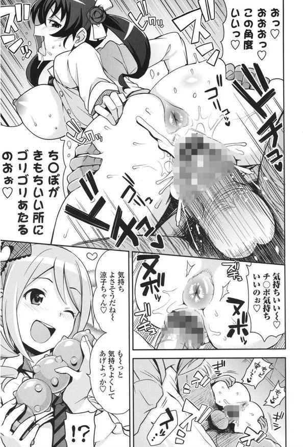 サンキューベリービッチ エロ画像 010