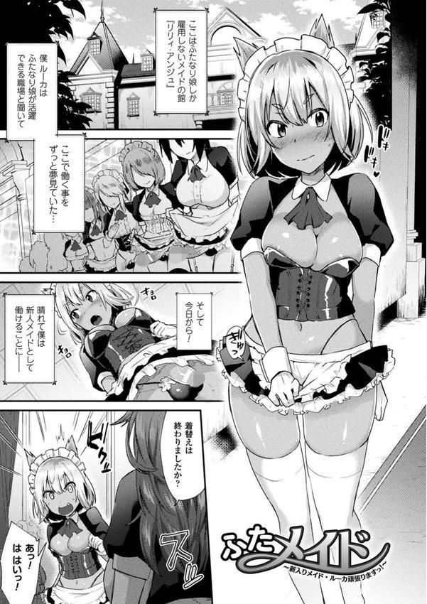 とらんすびっち エロ画像 010
