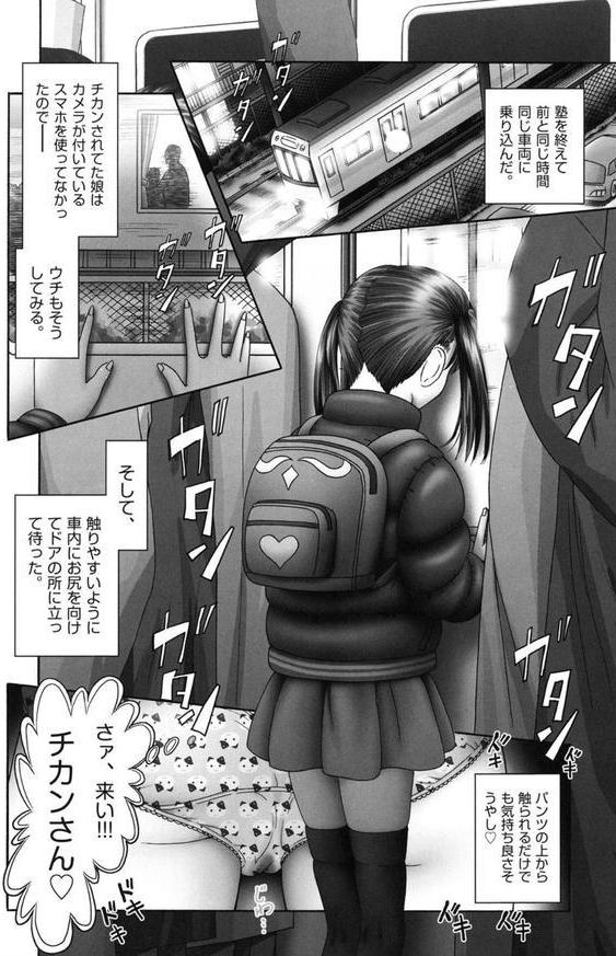 エロ エロ 三人娘がイク！！！ エロ画像 010