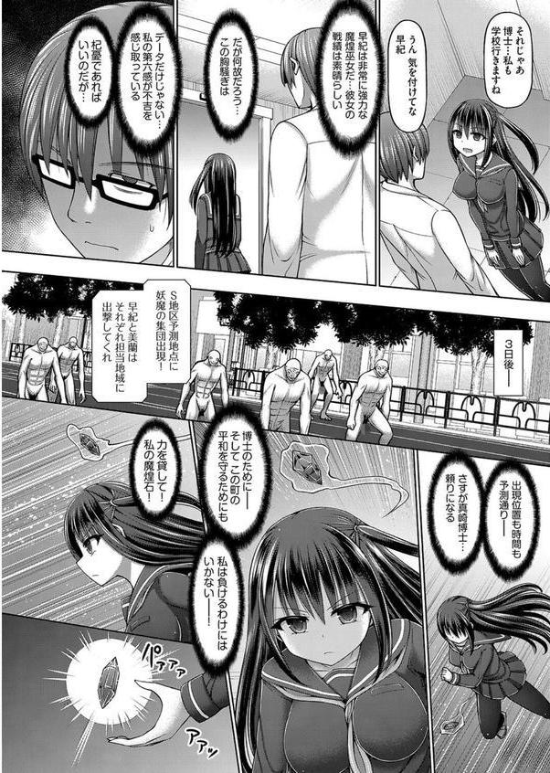 魔煌巫女 エロ画像 009
